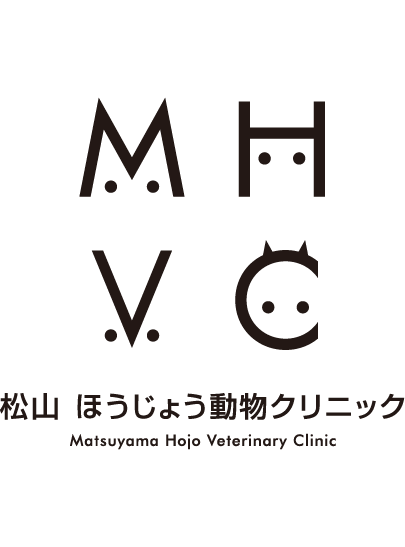 松山ほうじょう動物クリニック