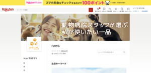 🌸楽天ショップリニューアル🌸