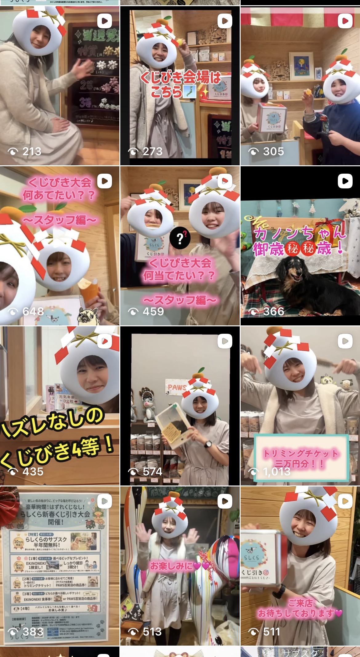 新春くじ引き大会‼️残り7日です‼️